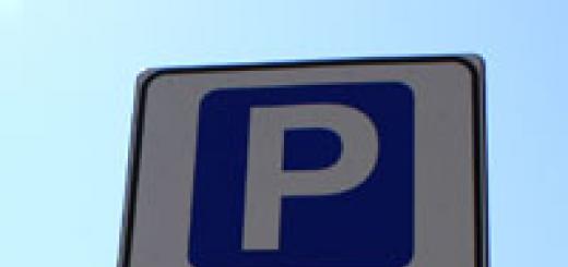 Парковка в италии Изменение настроек приватности